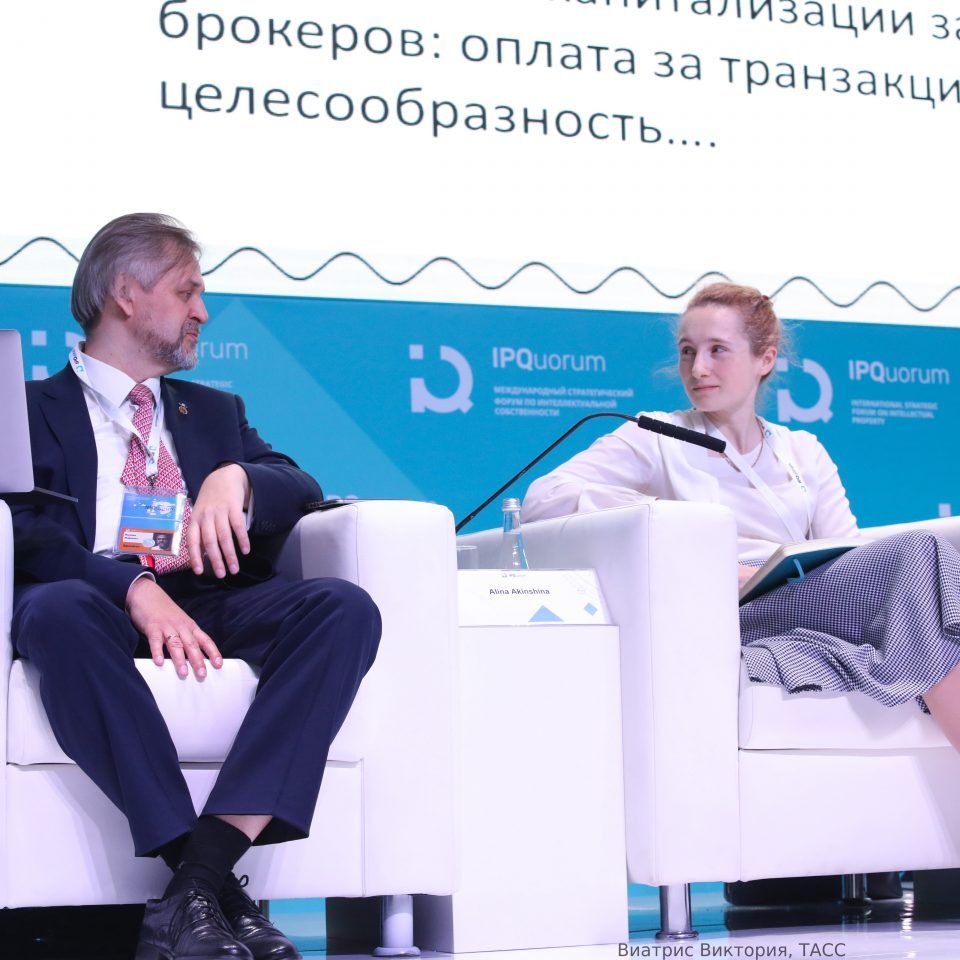 Деньги в цифре. На IPQuorum 2019 обсудили актуальные проблемы российского рынка нематериальных активов