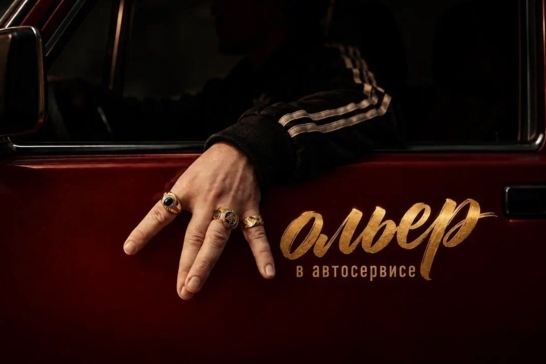 Мольер заехал в автосервис: премьера «Скапена» в Театре на Страстном