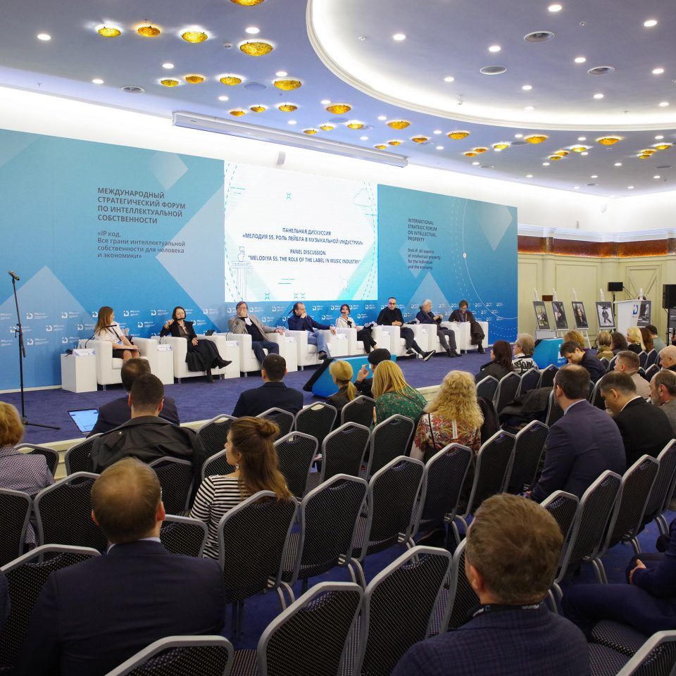 IPQuorum 2019. День 2. Панельная дискуссия: «Мелодия 55. Роль лейбла в музыкальной индустрии»