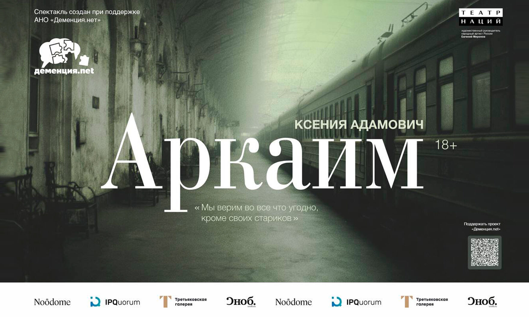 Руслан Маликов: «Люди придумали театр, чтобы рассказывать человеку про человека»