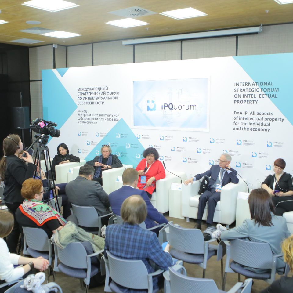 IPQuorum 2019. День 2. Сессия «Современный театр: когда наступают авторские права»