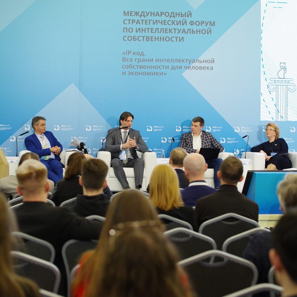 IPQuorum 2019. День 3. Сессия «Диспут: монетизация культуры vs этика»