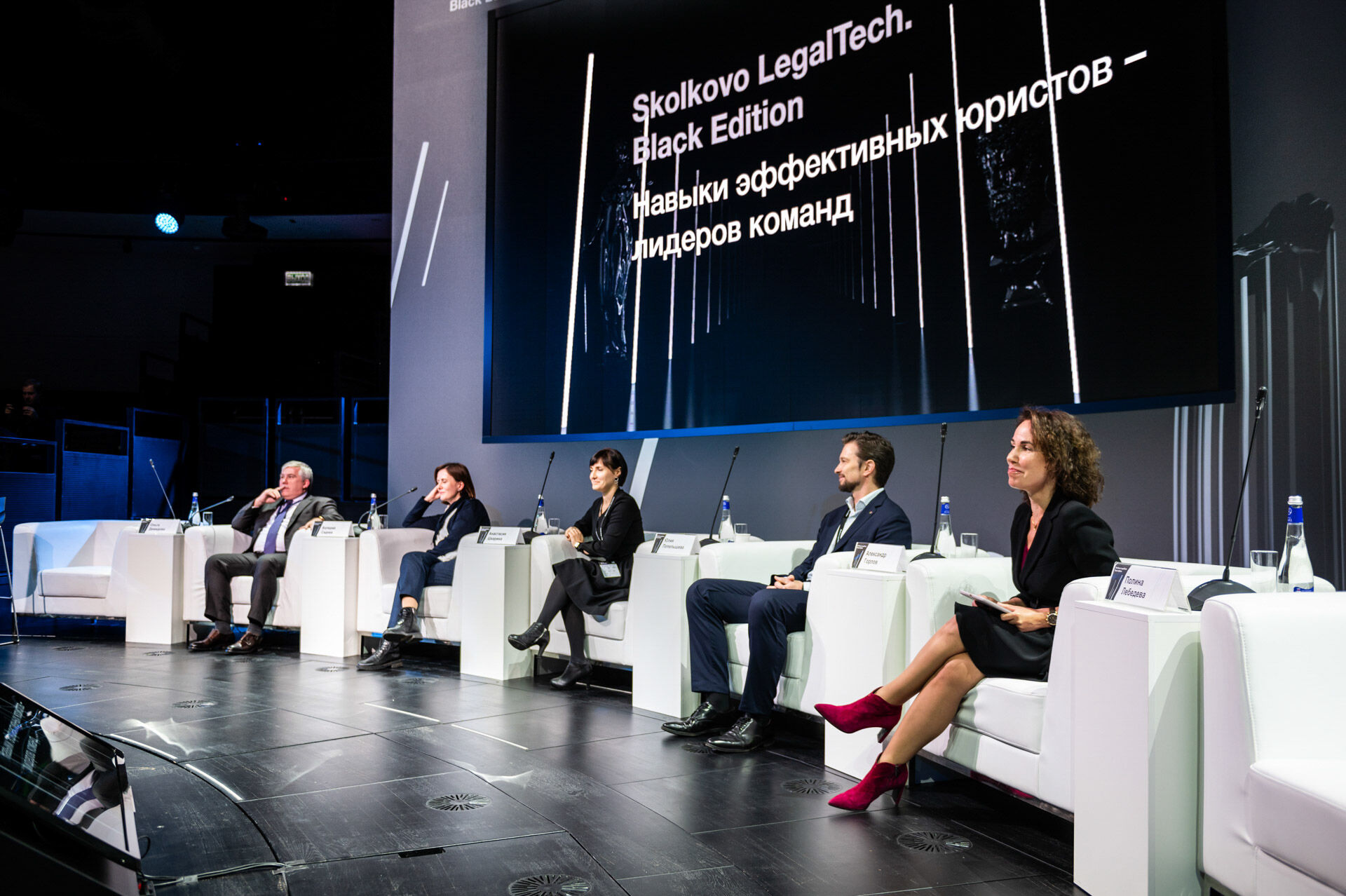Skolkovo LegalTech 2019