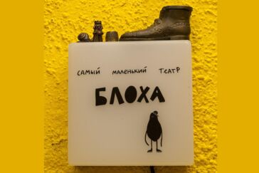 Подковать «Блоху»: можно ли создать полноценный театр на девяти квадратных метрах 