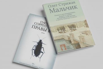 Виктория Гендлина: «В России очень благодатная почва для открытия новых авторов и книг»