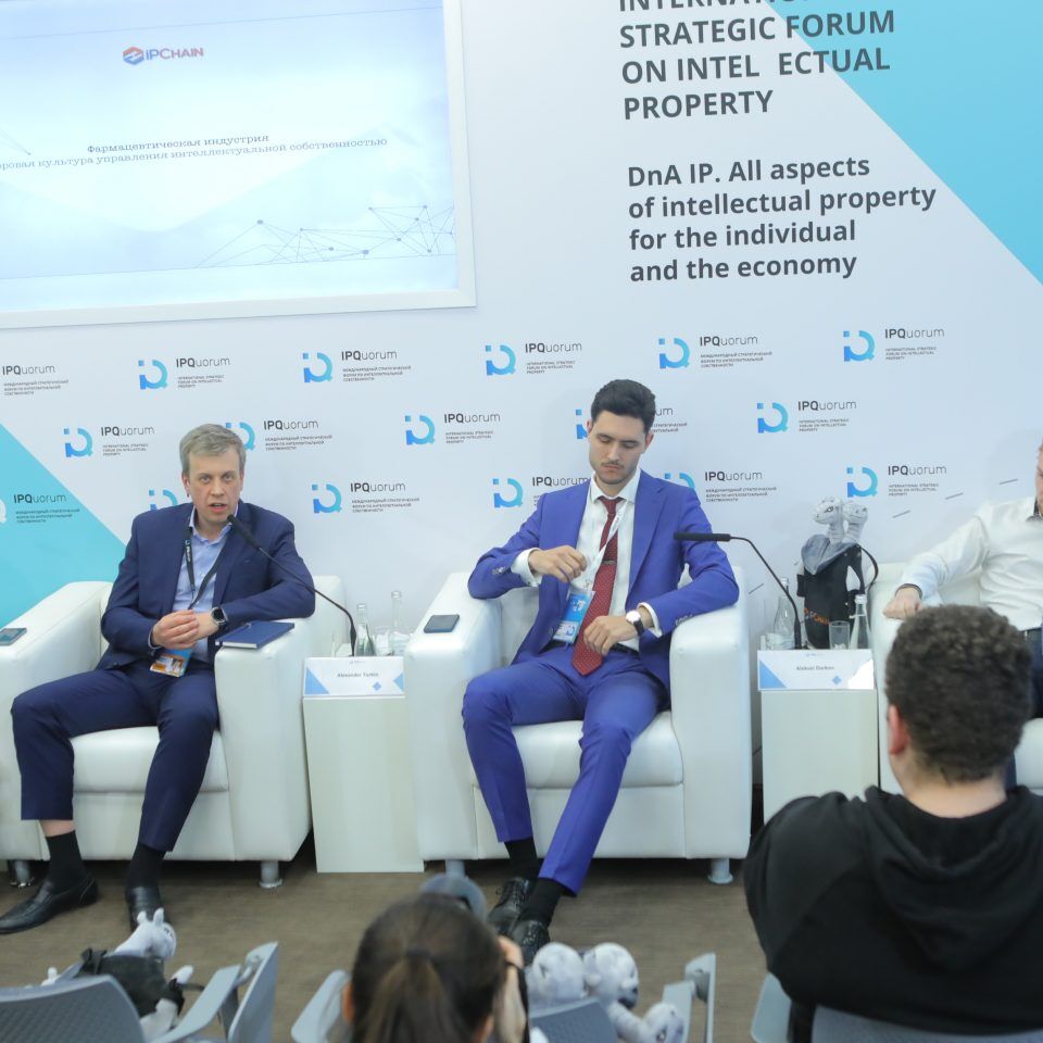 IPQuorum 2019. День 2. Сессия «Цифровой» интеллектуальный капитал в индустрии здоровья»