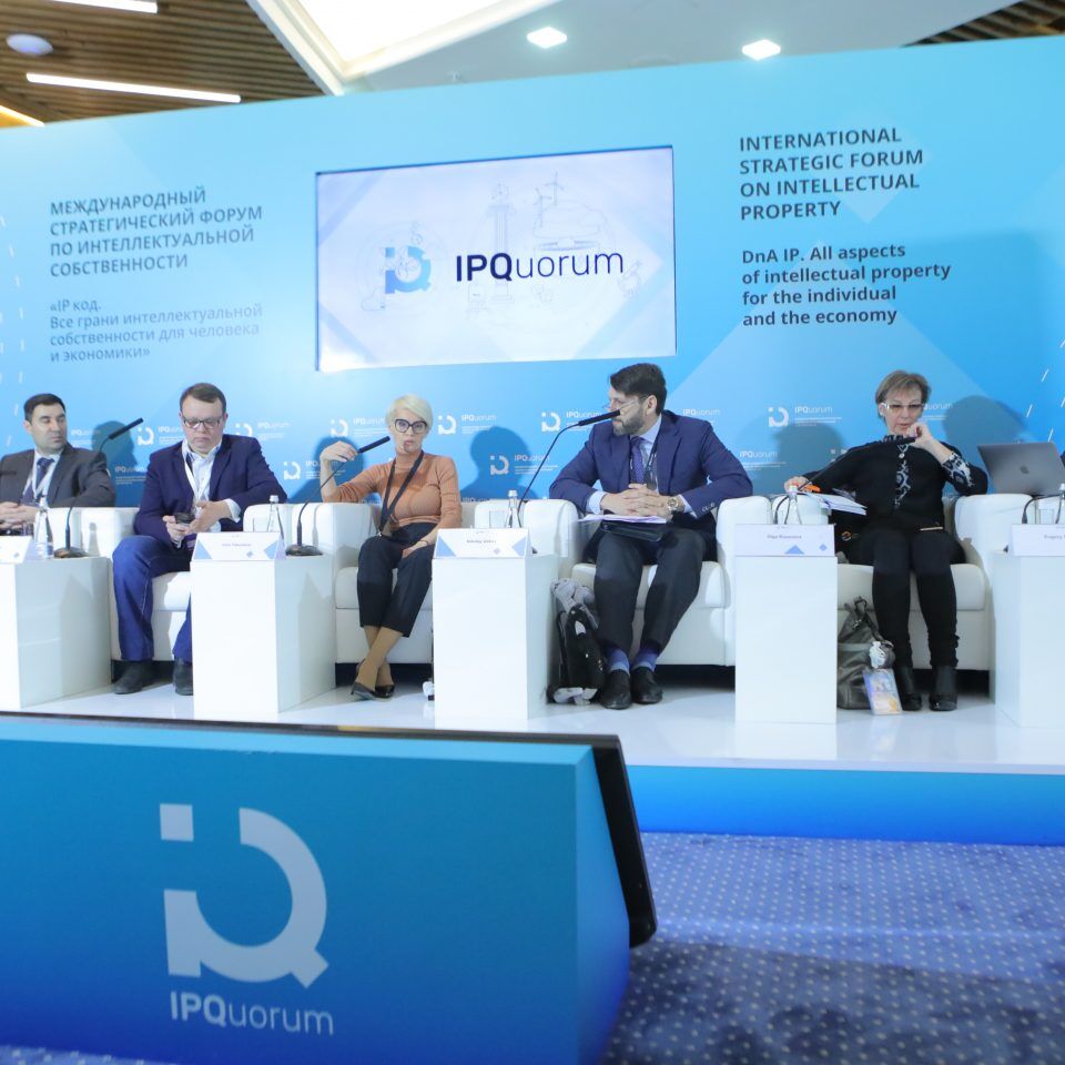 IPQuorum 2019. День 3. Сессия «Идеи в медиа: интеллектуальная собственность средств массовой информации»