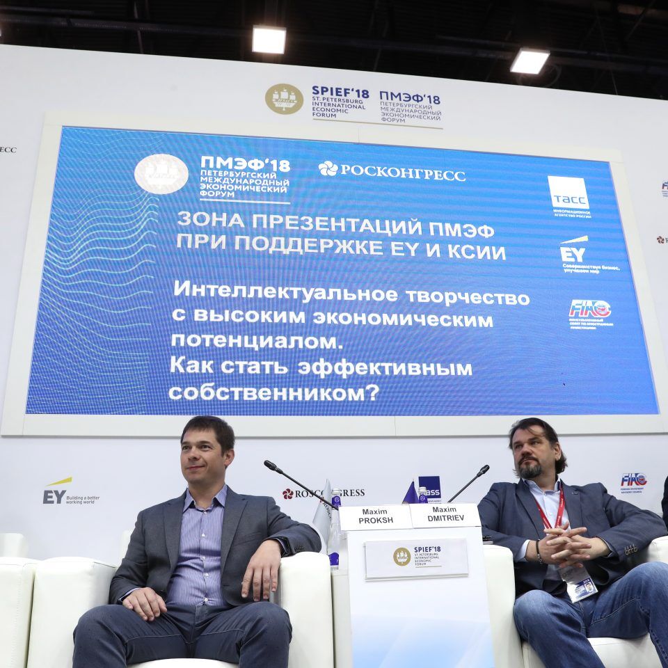 ПМЭФ 2018