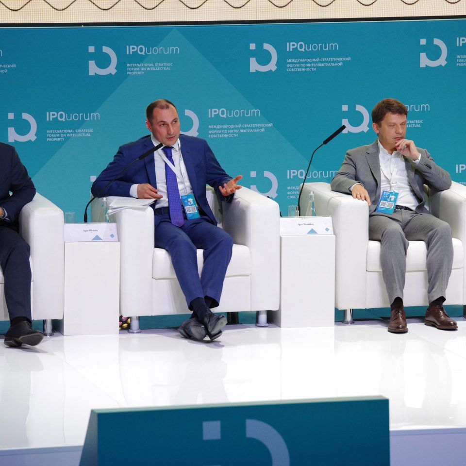IPQuorum 2019. День 2. Сессия «HUB «В» Цифровые технологии и право: Россия и мир»