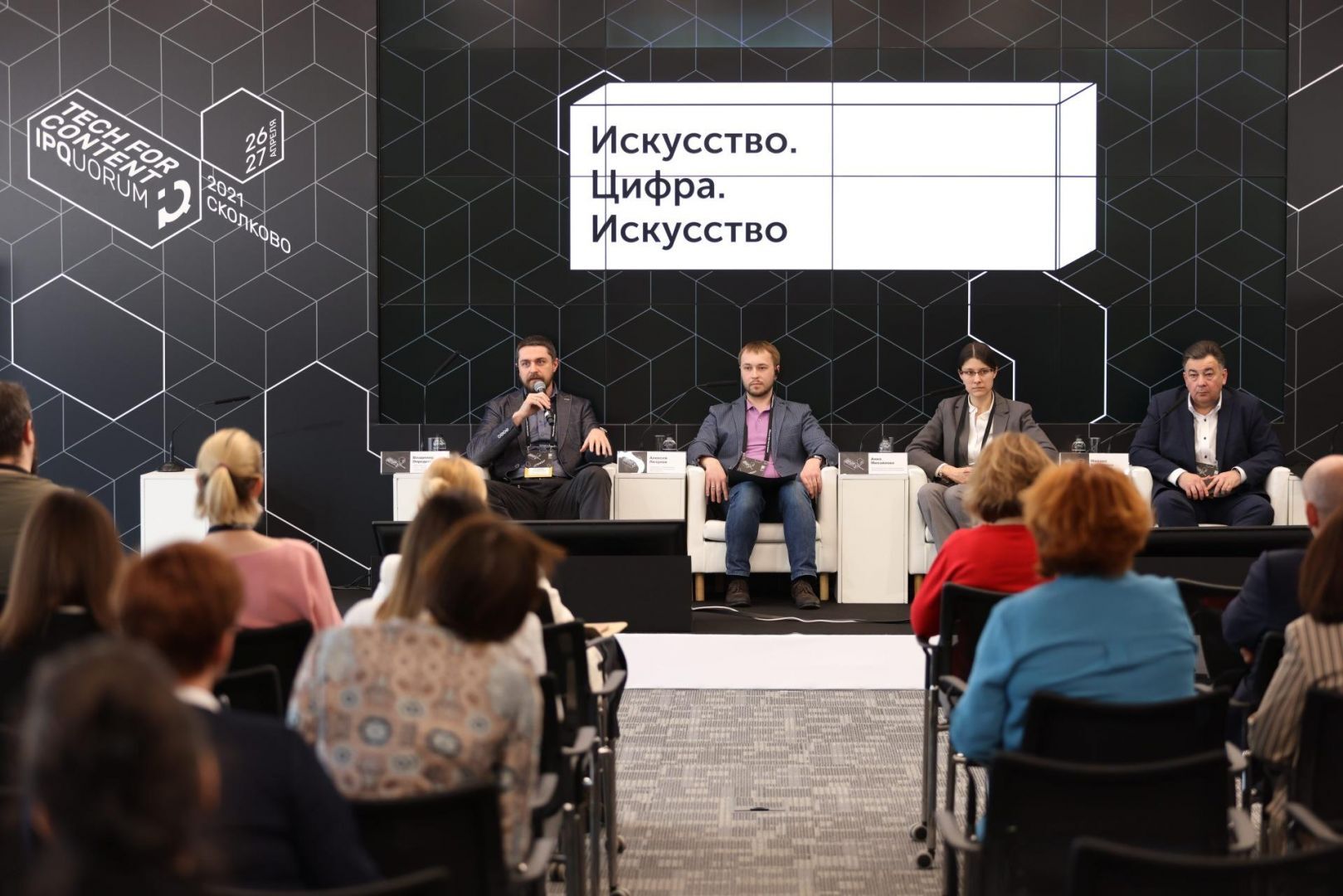 IPQuorum 2021: Tech for Content