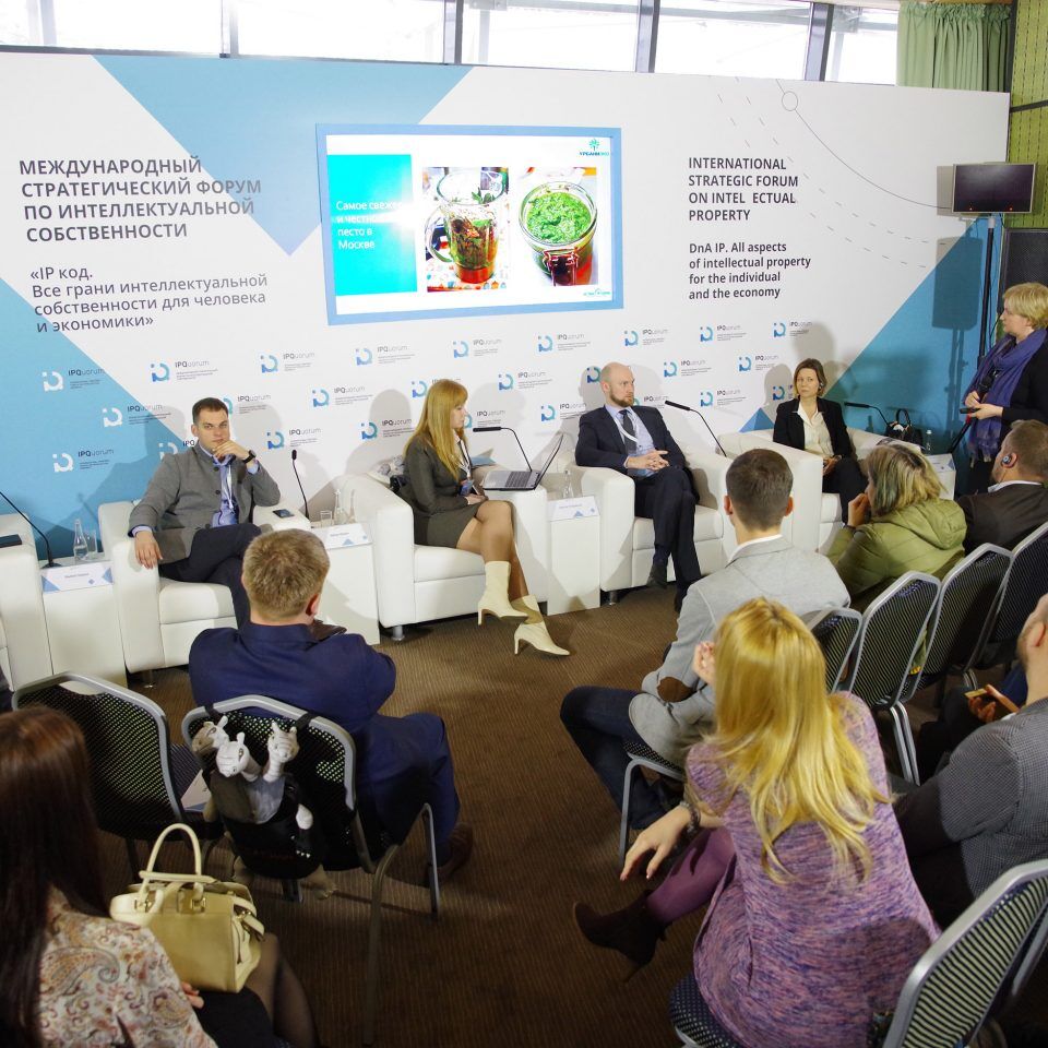 IPQuorum 2019. День 2. Сессия «Эффективность в агроиндустрии»