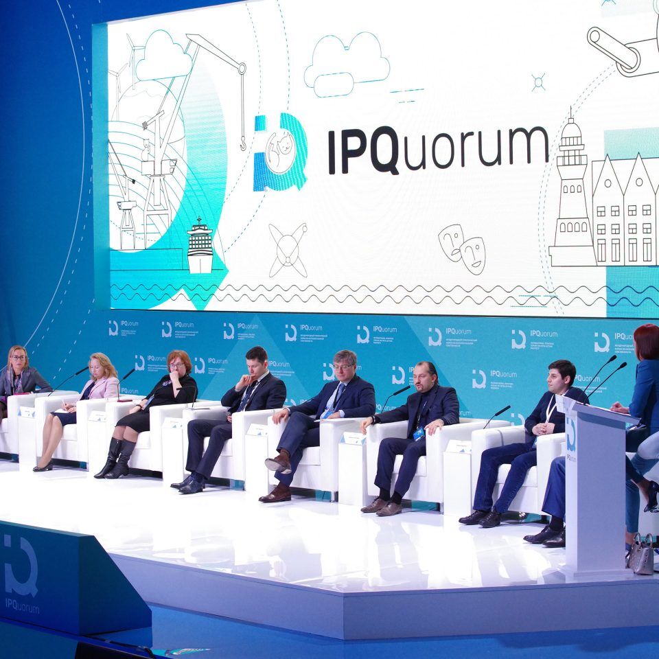 IPQuorum 2019. День 1. Пленарное заседание
