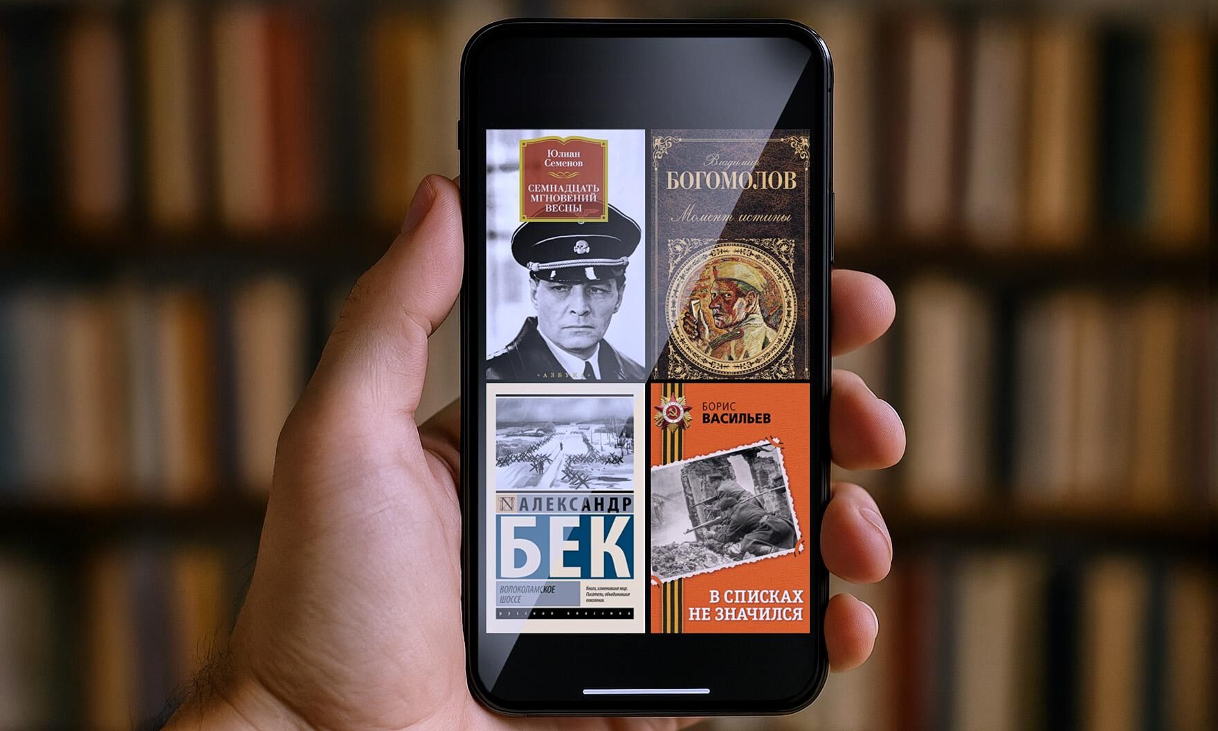 На Литрес книги о Великой Отечественной войне бесплатно скачали более 25 000 раз