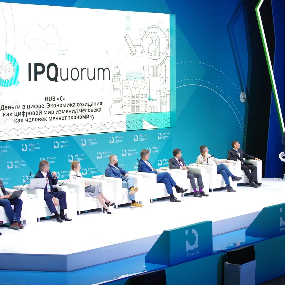 IPQuorum 2019. День 3. Сессия «HUB «С» Деньги в цифре. Экономика созидания: как цифровой мир изменил человека, как человек меняет экономику»