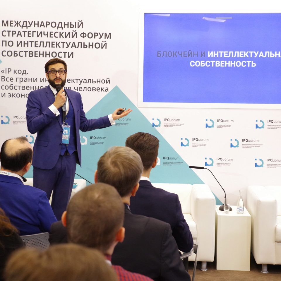 IPQuorum 2019. День 2. IPQLab: «Блокчейн и legaltech: тренды, проекты, инвестиции, модели, подходы»