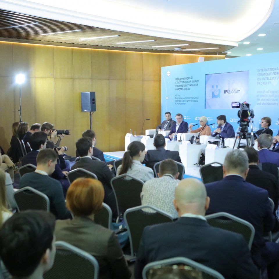 IPQuorum 2019. День 3. Сессия «Идеи в медиа: интеллектуальная собственность средств массовой информации»
