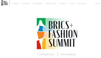 BRICS+ Fashion Summit | 2024.10.03