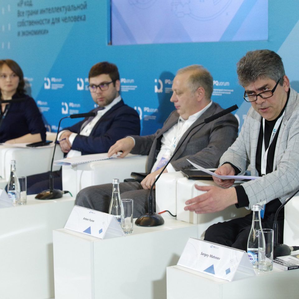 IPQuorum 2019. День 1. Сессия «Человеческий капитал и региональное развитие»