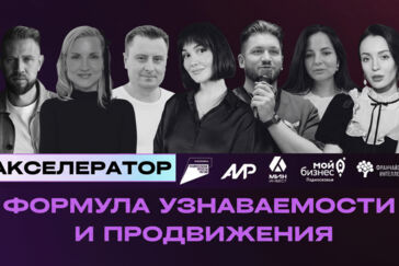 Лидеры российского бизнеса расскажут, как создать узнаваемый бренд