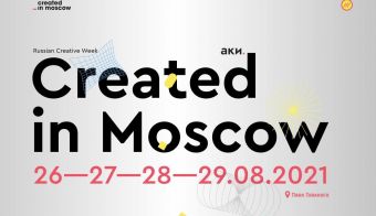 Created in Moscow  в  рамках фестиваля «Российская креативная неделя» | 2021.08.26