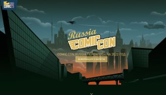 Международный фестиваль «Comic Con Russia 2022» | 2022.10.01