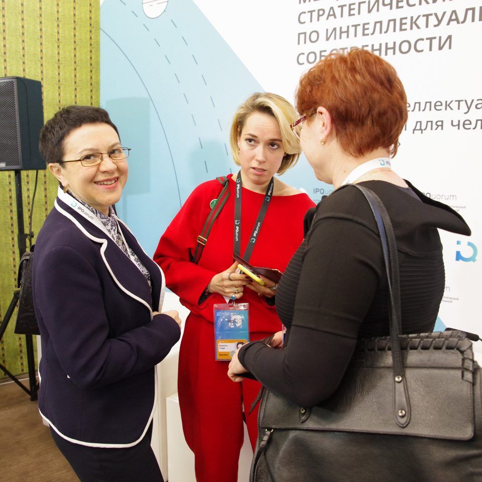 IPQuorum 2019. День 1. Сессия «Образование в сфере интеллектуальной собственности в контексте цифровой экономики: опыт России и мира»