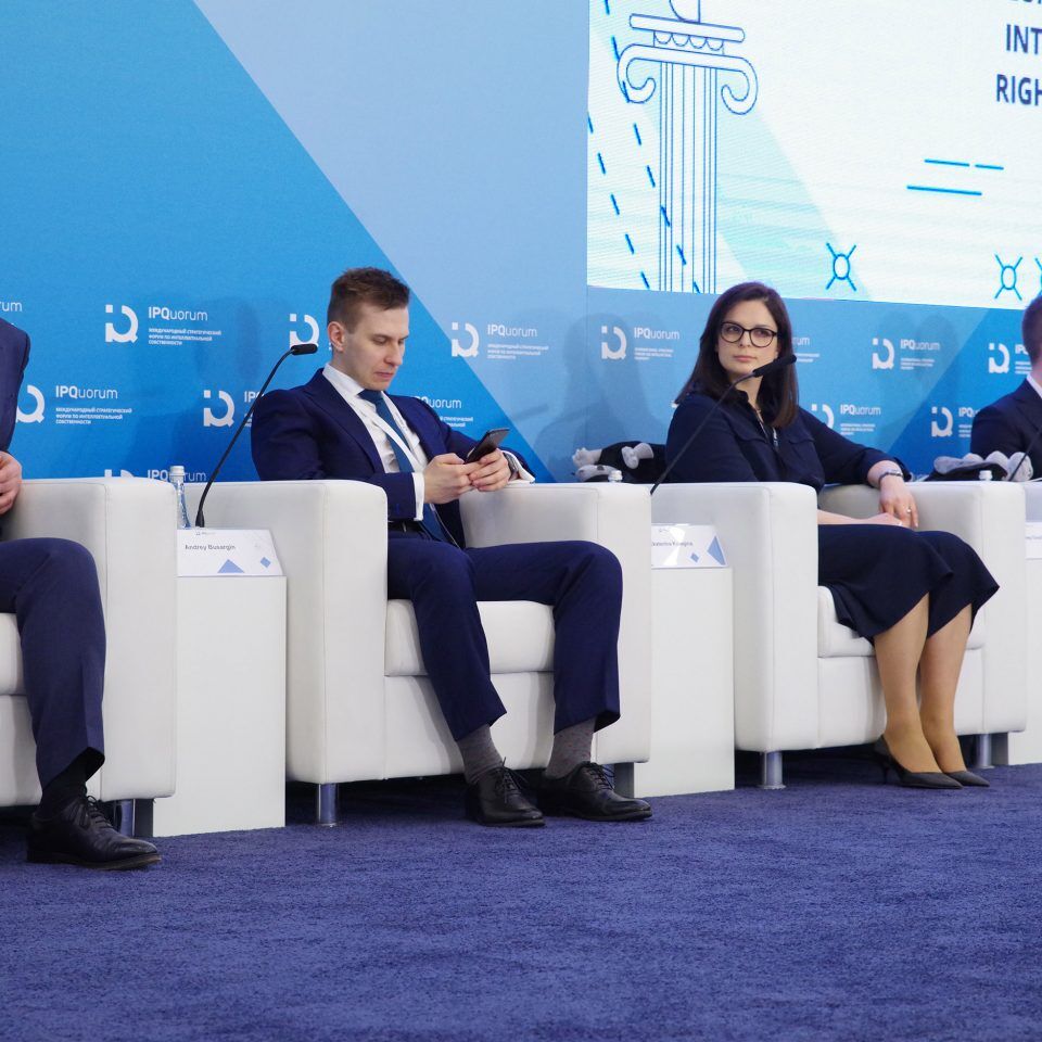 IPQuorum 2019. День 2. Сессия «IP Legal Tech как лекарство от «серости» рынка интеллектуальных прав»