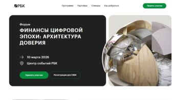 Финансы новой цифровой эпохи: человек, культура, технологии 2026 | 2026.03.10