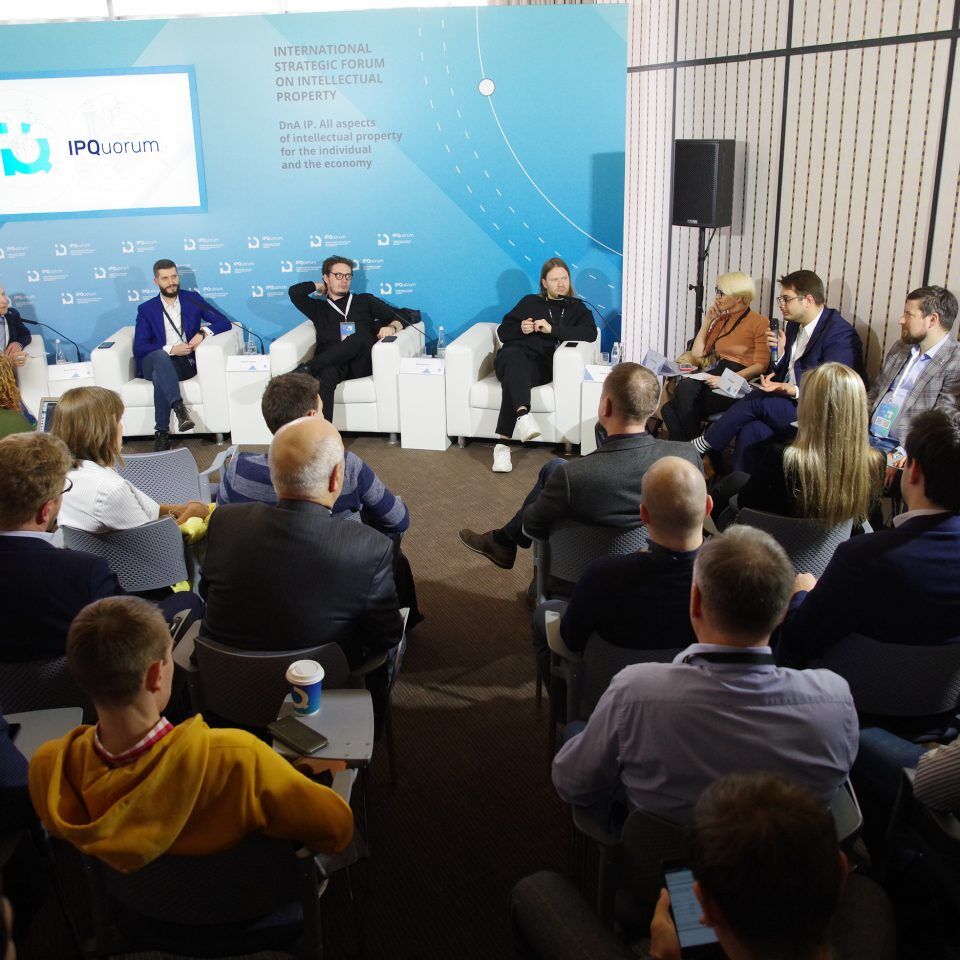 IPQuorum 2019. День 3. Сессия «Цифровые платформы: драйверы роста оборота прав. Современные способы монетизации ИС (IPEX)»