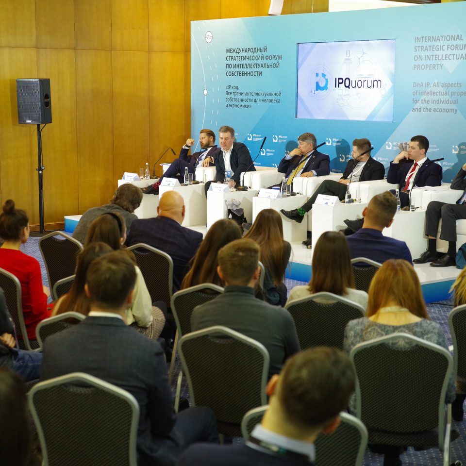 IPQuorum 2019. День 2. Сессия «Пираты vs цифровое кино и телевидение»