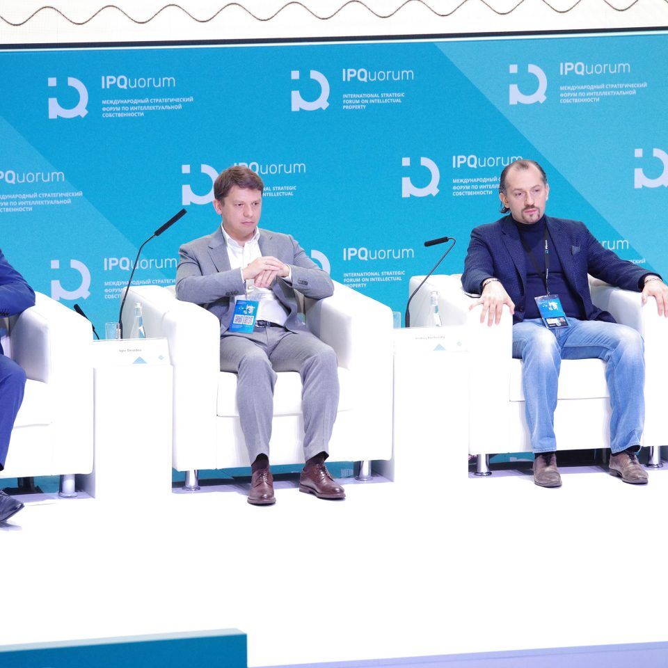 IPQuorum 2019. День 2. Сессия «HUB «В» Цифровые технологии и право: Россия и мир»