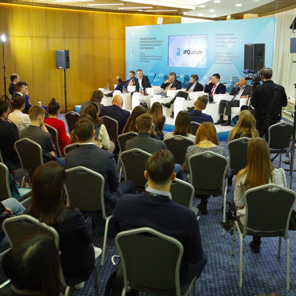 IPQuorum 2019. День 2. Сессия «Пираты vs цифровое кино и телевидение»