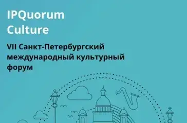 IPQUORUM.CULTURE (12+)