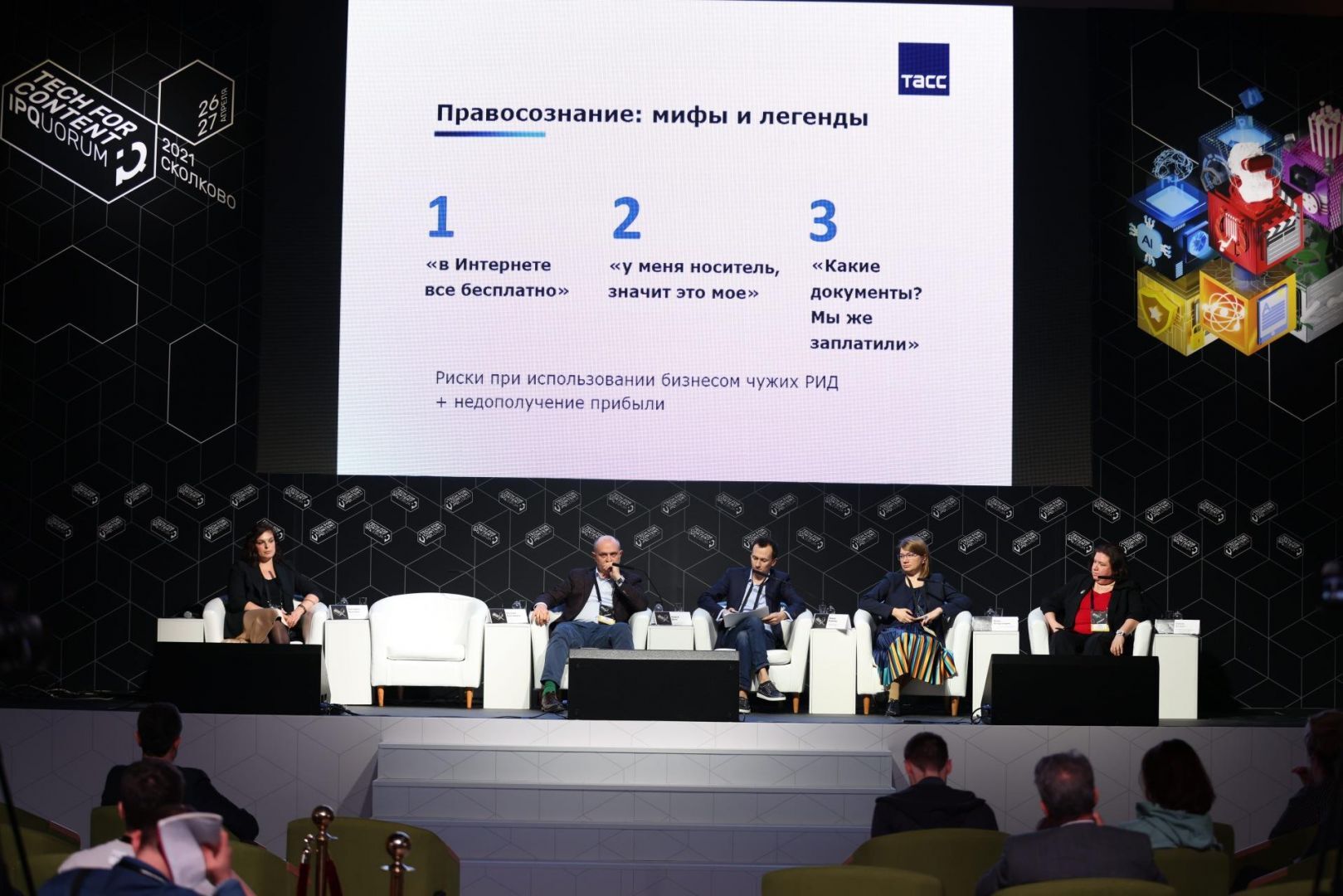 IPQuorum 2021: Tech for Content