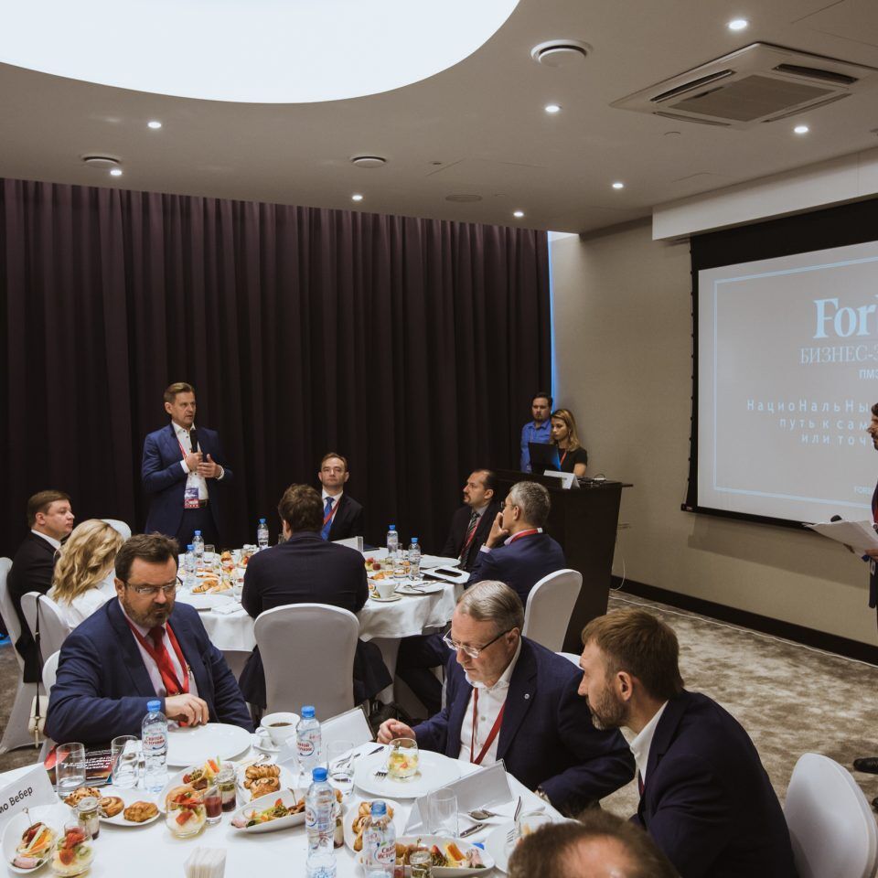 ПМЭФ 2019. Бизнес-завтрак Forbes.