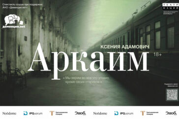 Руслан Маликов: «Люди придумали театр, чтобы рассказывать человеку про человека»