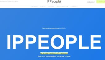 Конференция по интеллектуальной собственности | 2025.05.22