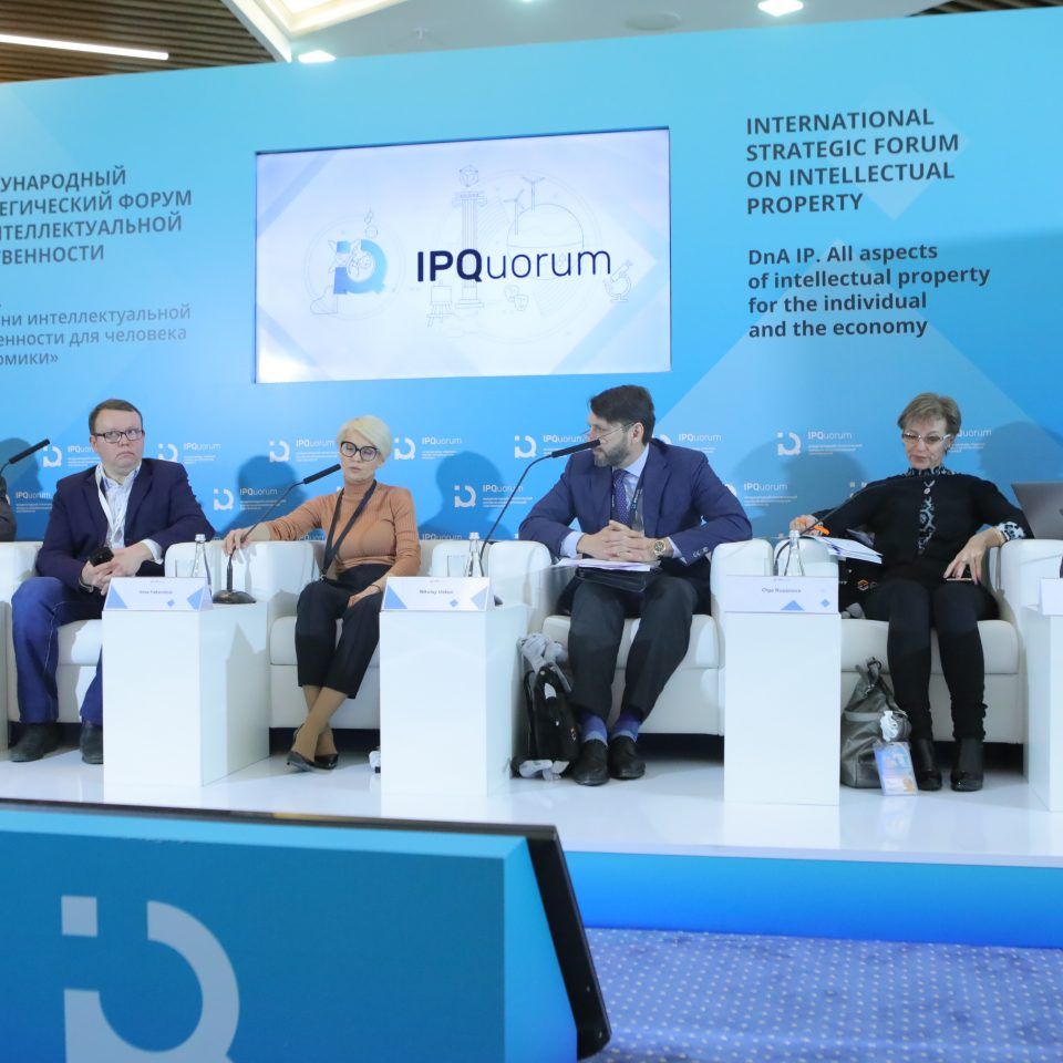 IPQuorum 2019. День 3. Сессия «Идеи в медиа: интеллектуальная собственность средств массовой информации»