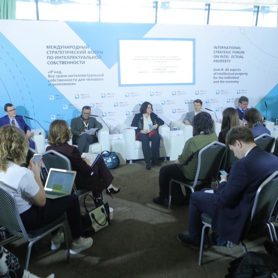 IPQuorum 2019. День 3. Сессия «Аспекты конкурентного права, связанные с концентрацией данных и рыночным влиянием онлайн-платформ»