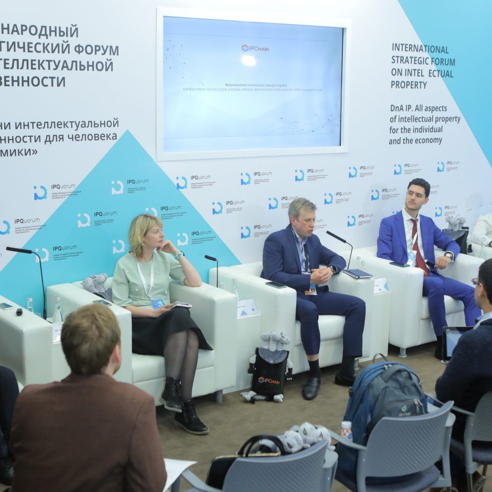 IPQuorum 2019. День 2. Сессия «Цифровой» интеллектуальный капитал в индустрии здоровья»