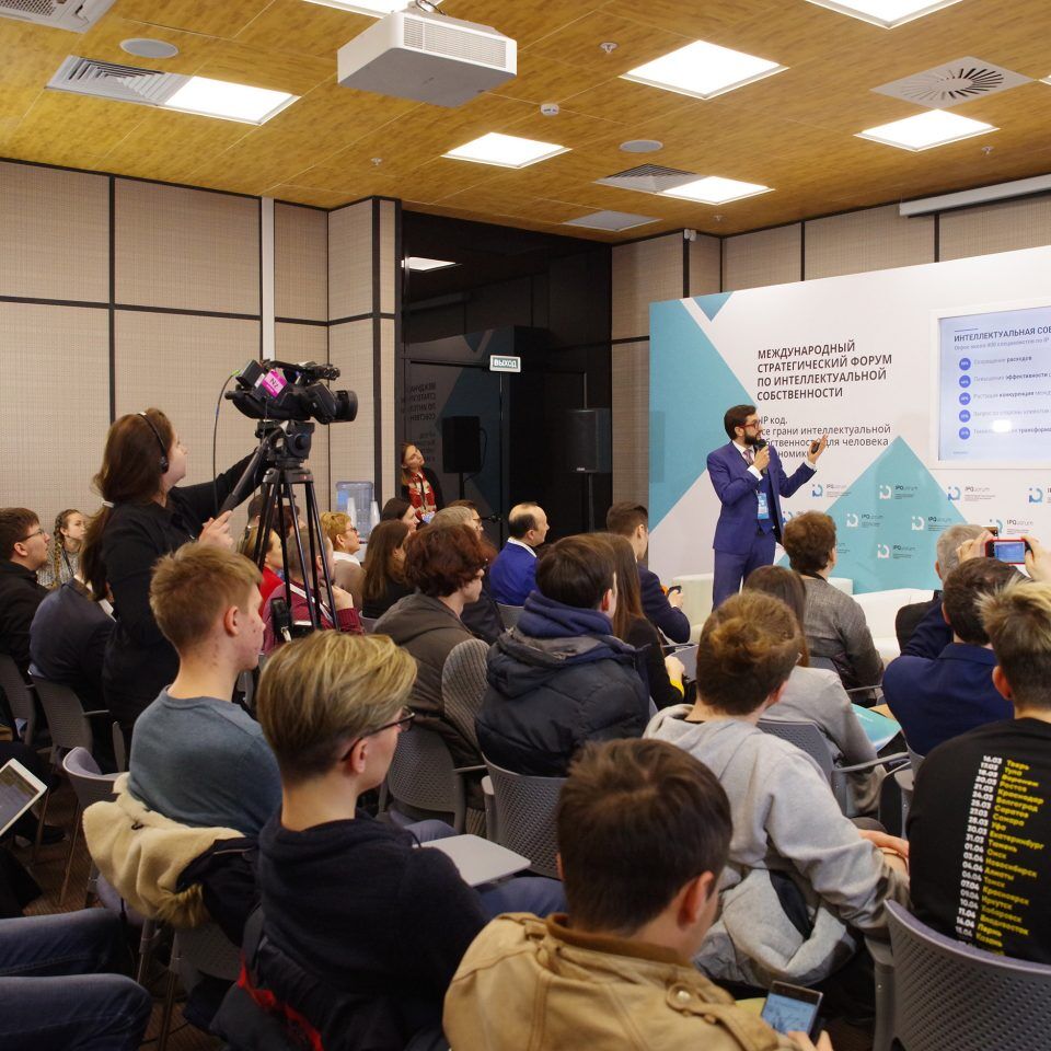 IPQuorum 2019. День 2. IPQLab: «Блокчейн и legaltech: тренды, проекты, инвестиции, модели, подходы»