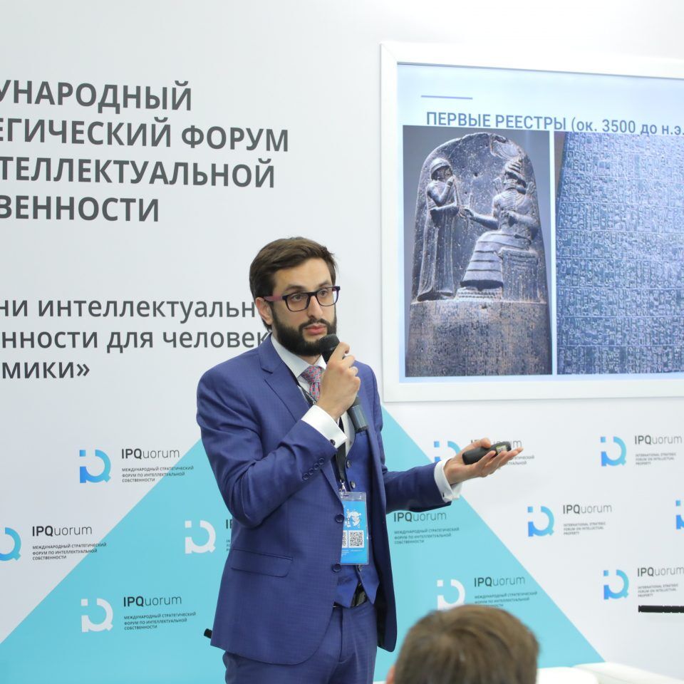 IPQuorum 2019. День 2. Сессия «Алгоритм, программный код, интерфейс, данные, замысел – как эффективно охранять и защищать права в компьютерной индустрии»