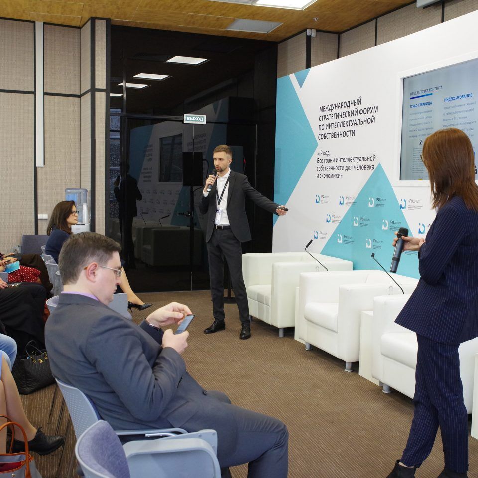 IPQuorum 2019. День 2. IPQlab: «Правовые проблемы использования ИС в сети интернет»