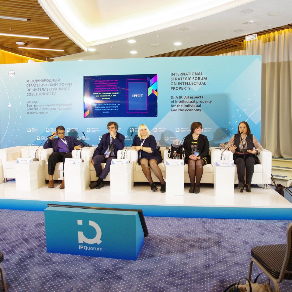 IPQuorum 2019. День 1. Круглый стол «Сквозные технологии: формирование новой регуляторной среды как один из инструментов работы с человеческим капиталом»