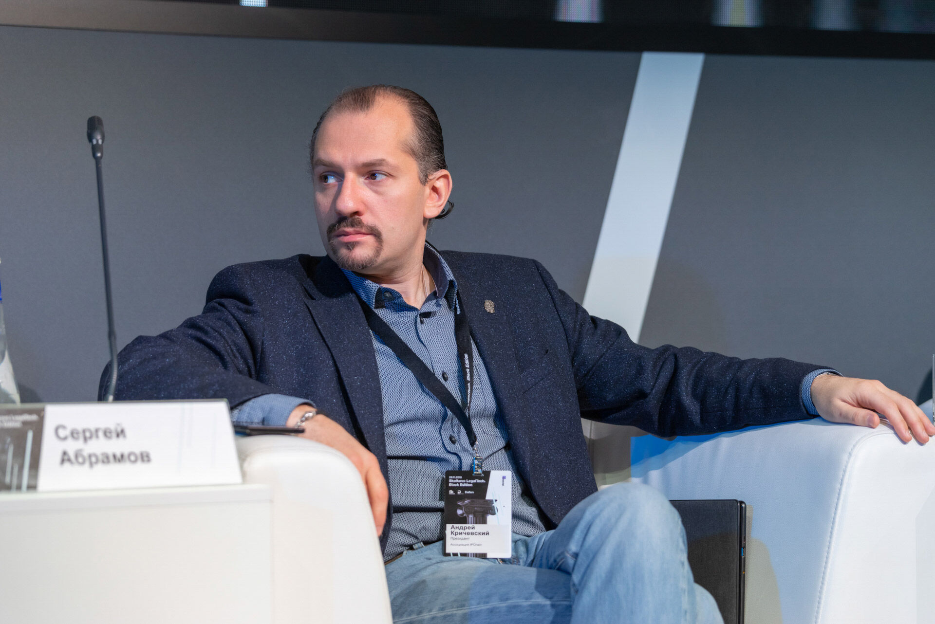 Skolkovo LegalTech 2019
