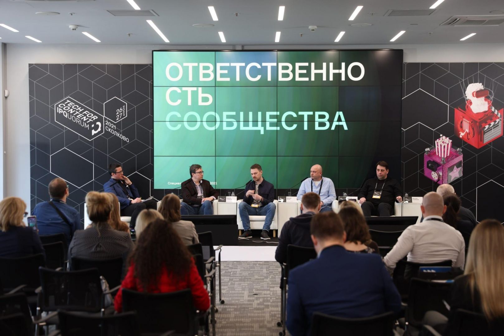 IPQuorum 2021: Tech for Content