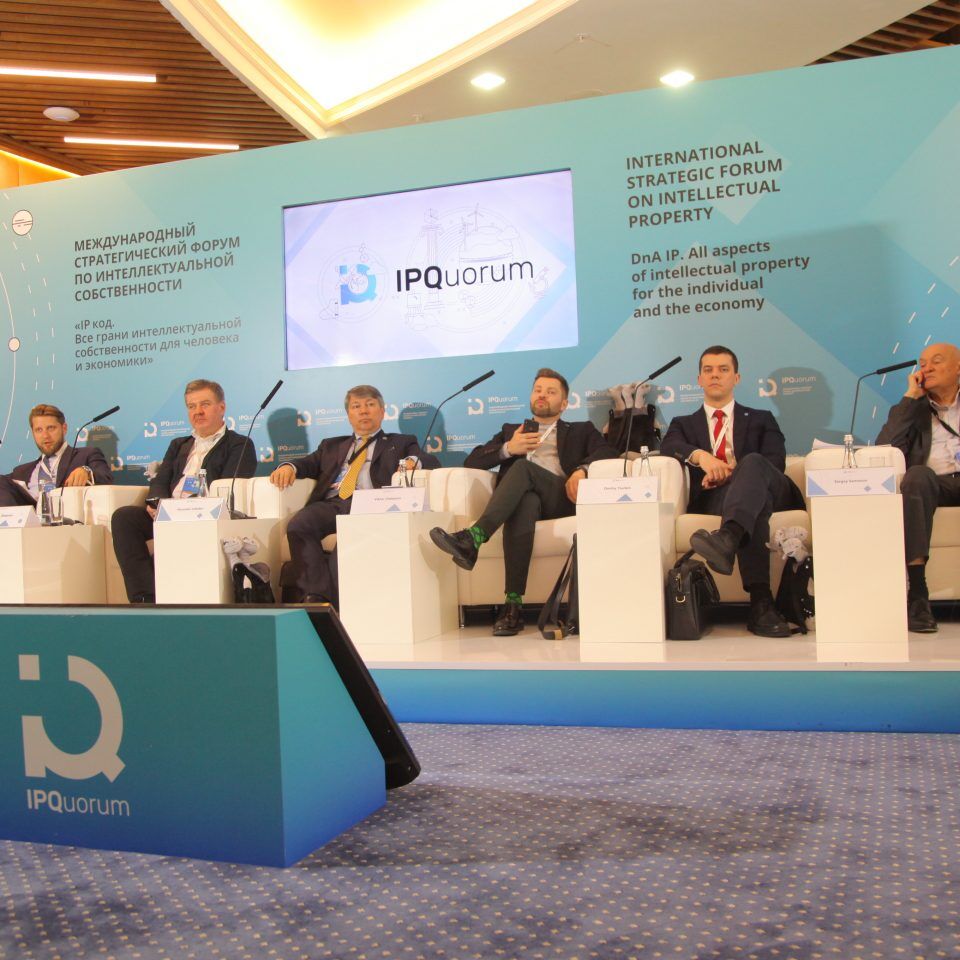 IPQuorum 2019. День 2. Сессия «Пираты vs цифровое кино и телевидение»