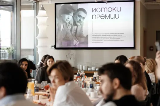 «Мосты в будущее»: премия семьи Рубена Варданяна и Вероники Зонабенд открывает прием заявок