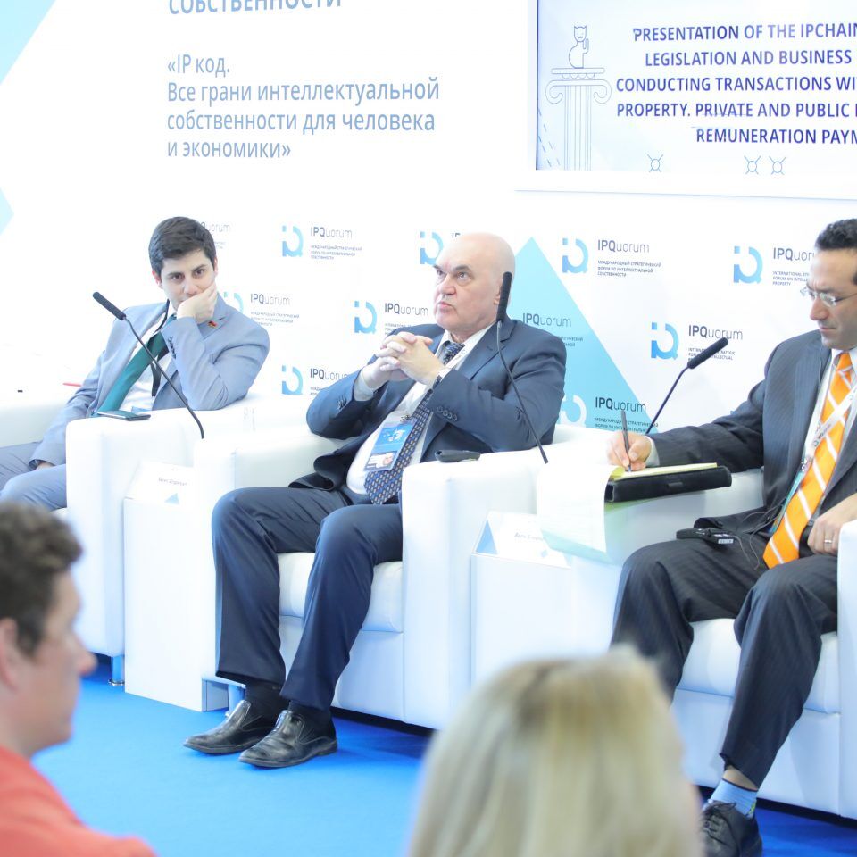 IPQuorum 2019. День 3. «Презентация исследования IPChain по законодательству и деловым обычаям совершения сделок с интеллектуальной собственностью. Частная и государственная инфраструктура выплаты вознаграждений»