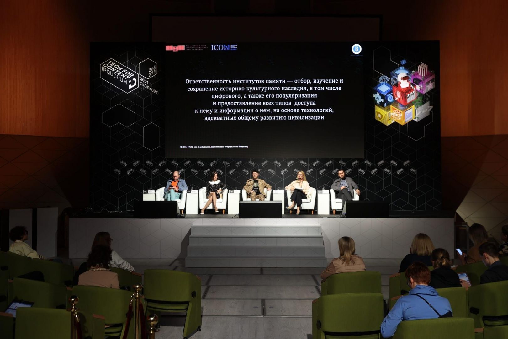 IPQuorum 2021: Tech for Content